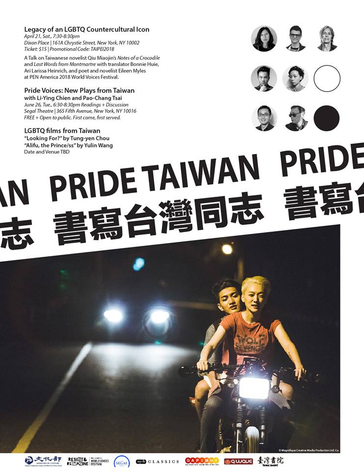 Taiwanese LGBTQ program in NYC