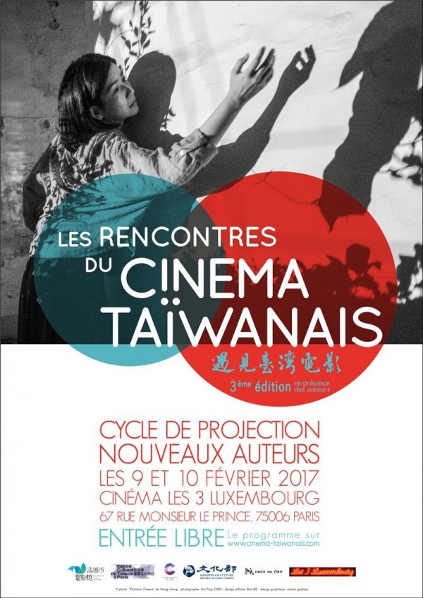 Taiwan cinema program returns to France for 3rd edition