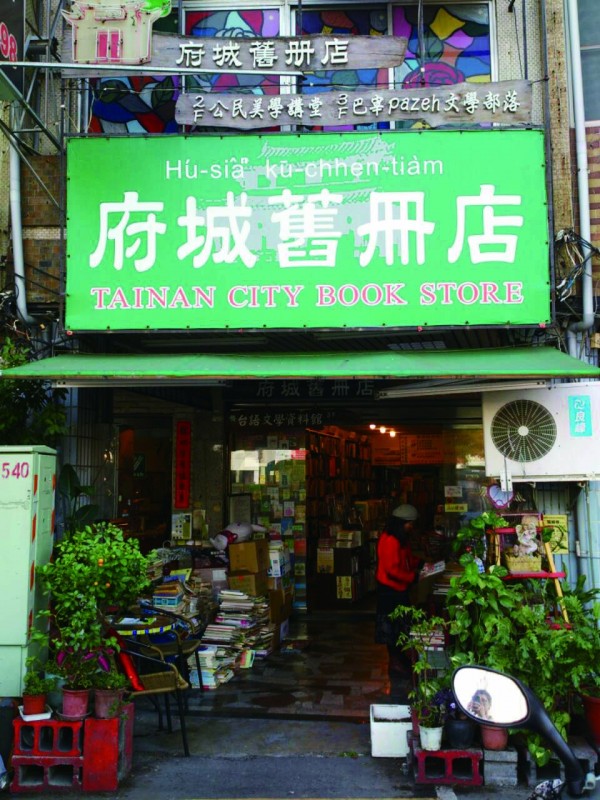 Tainan City Bookstore