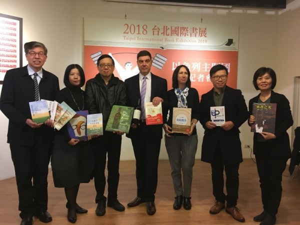 Israel to be guest of honor at 2018 Taipei book expo