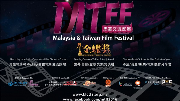 Kuala Lumpur | 'Malaysia & Taiwan Film Festival 2016'