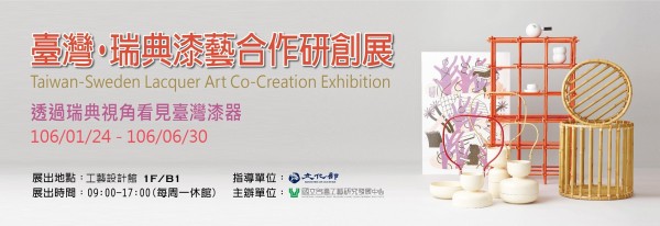 'Taiwan-Sweden Lacquer Art Co-Creation Exhibition'