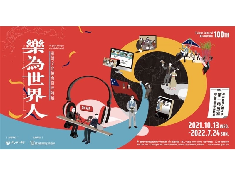NMTH launches exhibition to mark centennial of Taiwanese Cultural Association