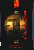 點燈祈福慶元宵─藝術家彩繪燈籠