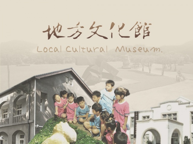 Local Cultural Museums | Overview