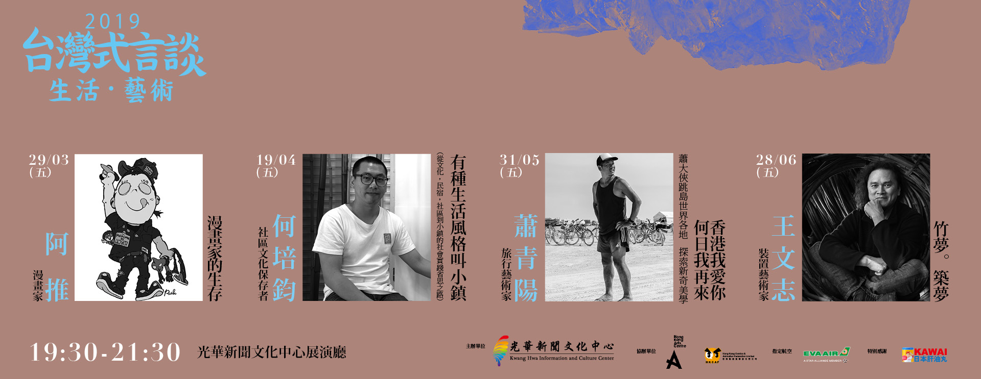 Taiwan’s cultural professionals to hold intimate talks in HK