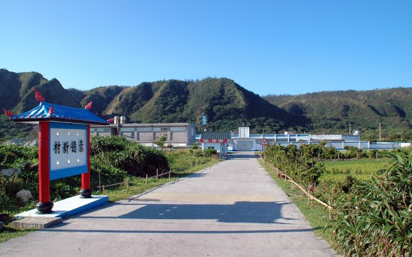 Green Island Human Rights Cultural Park