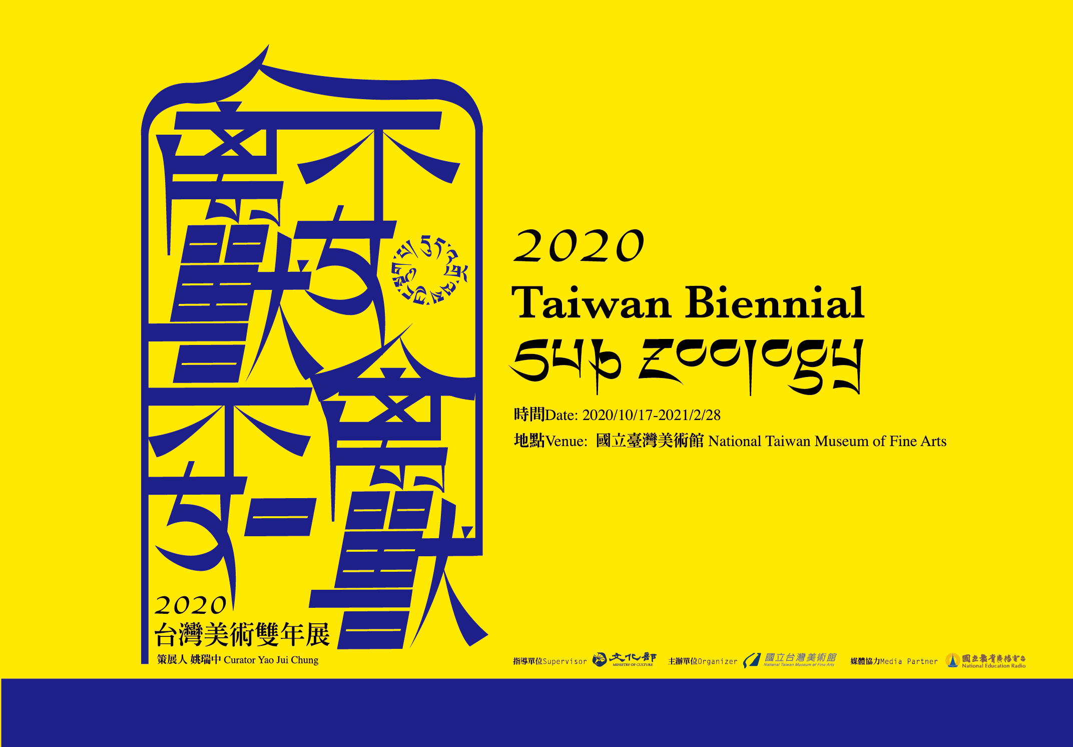 2020 Taiwan Biennial 'Subzoology' adopts human-animal relationship as main theme