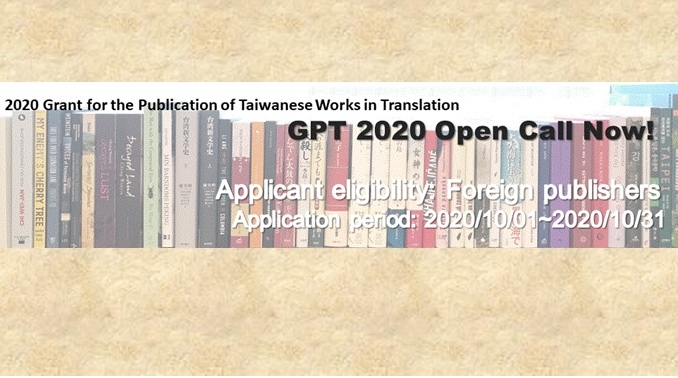 GPT 2020 Open Call Now!