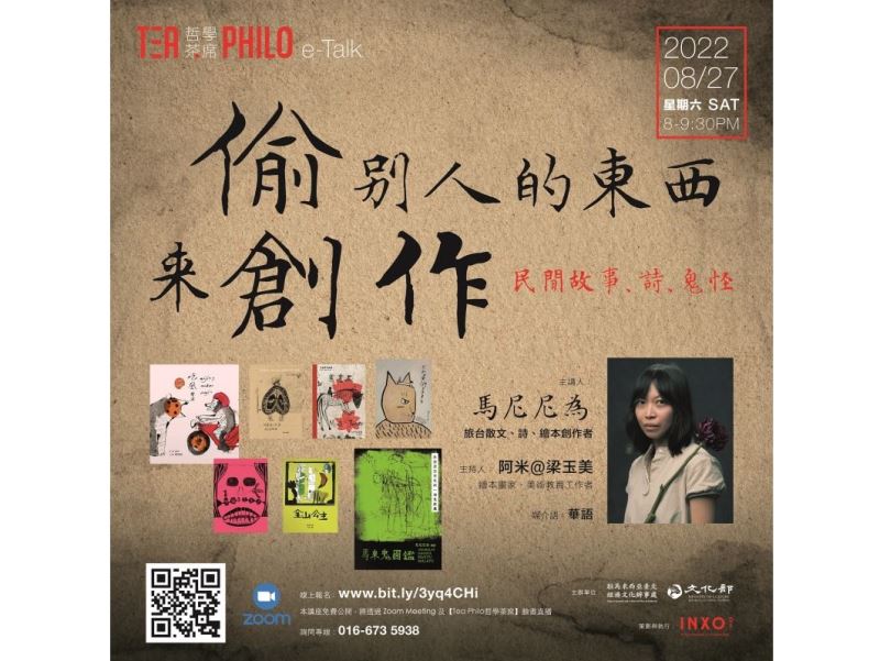 Tea Philo invites Malaysian poet-artist Maniniwei to share picture book creation process