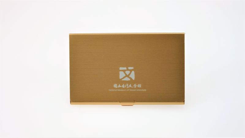 臺文館金屬Logo名片盒(多色)