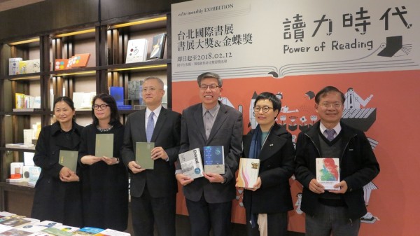 Winners of the 2018 Taipei International Book Exhibition Prize 
