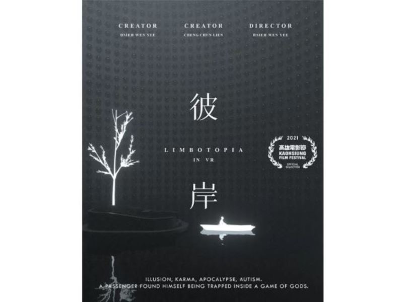 Taiwanese VR artists' work LIMBOTOPIA to premiere at Tribeca Film Festival