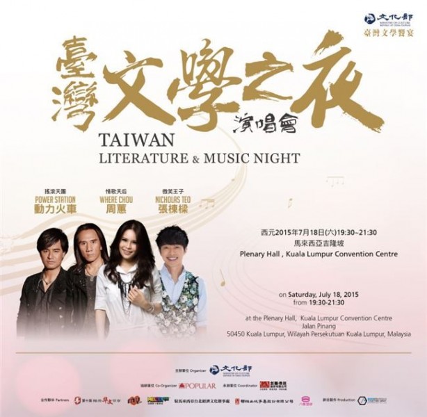 Taiwanese writers, singers gear up for Malaysia fair