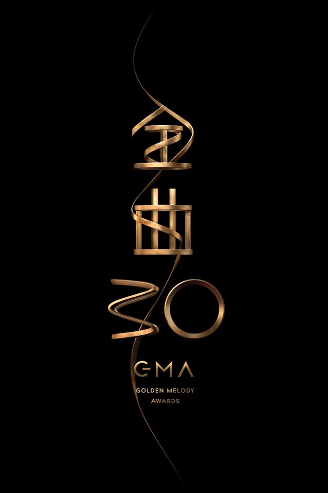 GMA 2019: Taiwan’s biggest music showcase and trade fair