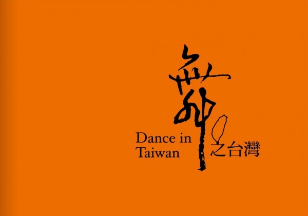 Taiwanese dancers to perform in biennial Dusseldorf festival