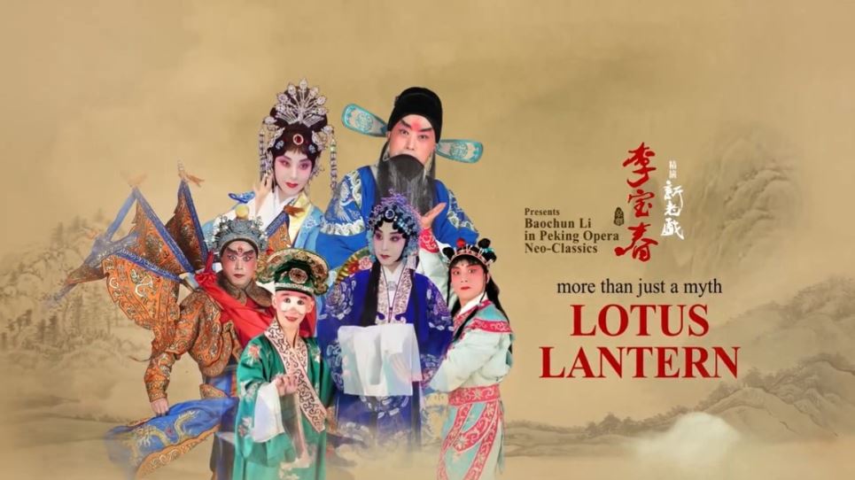 TaiwanEYE—Online Showcase | Taipei Li-yuan Peking Opera Theatre