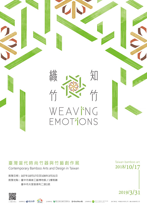 ‘Weaving Emotions: Contemporary Bamboo Arts and Design in Taiwan’