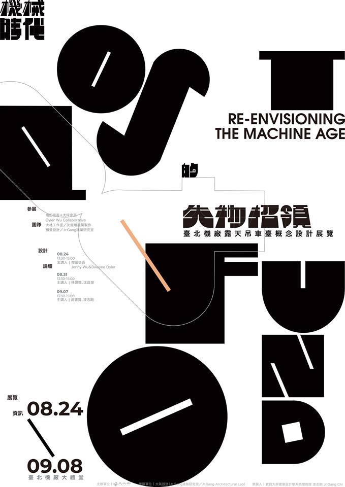‘Lost and Found: Re-Envisioning the Machine Age’