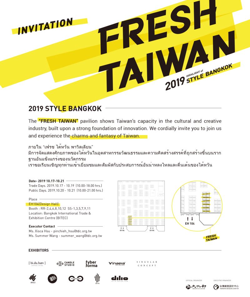 10 brands to highlight Taiwanese creativity at STYLE Bangkok 2019