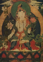西藏文物特展圖錄