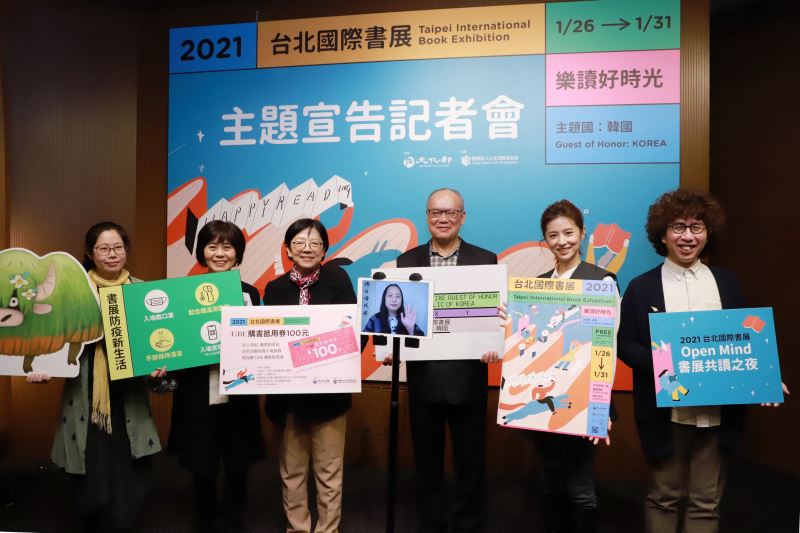 Feria del Libro de Taipéi 2021 se inaugura el 26 de enero 