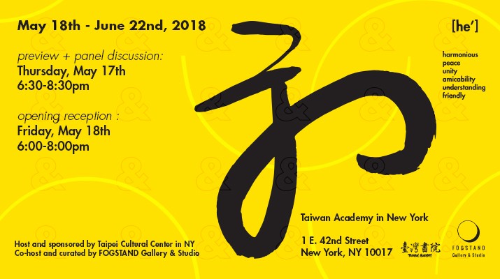 Taiwan Academy Presents [和heʼ] Contemporary Art Exhibition and Film Screenings on Multiculturalism and Immigration