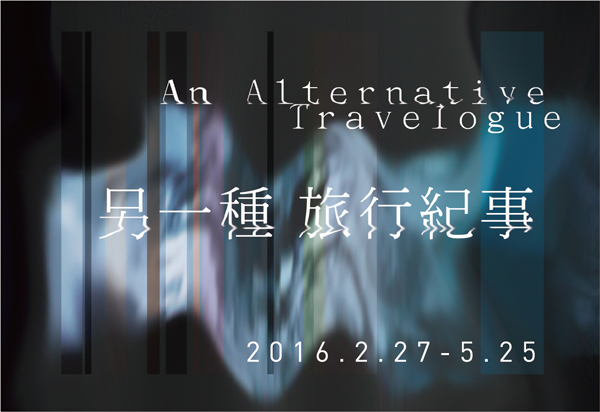 NTMOFA | 'An Alternative Travelogue'