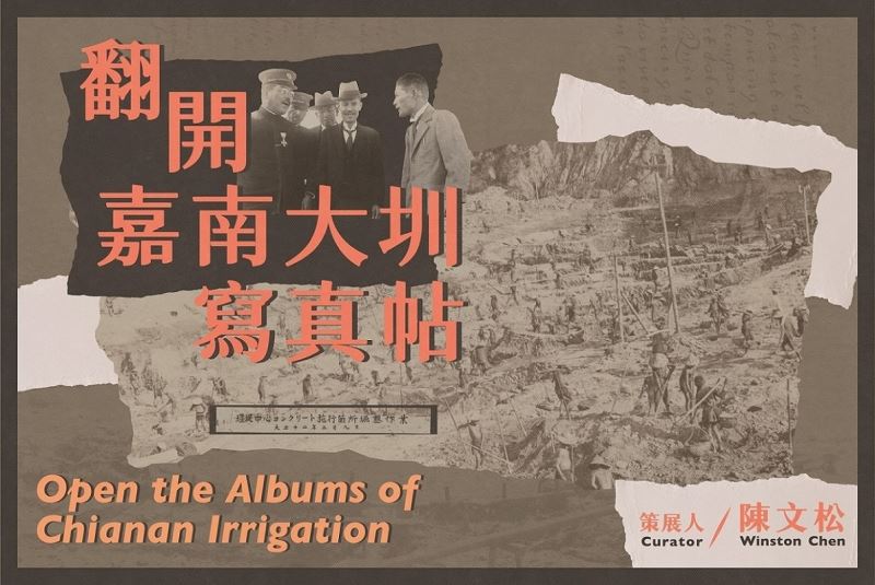 NCPI launches 'Open the Albums of Chianan Irrigation' online exhibition