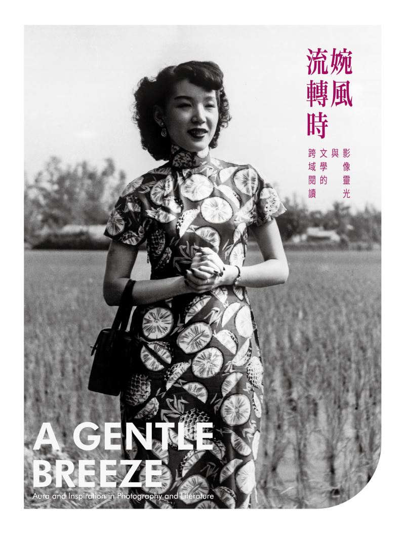 A Gentle Breeze: Aura and Inspiration in Photography and Literature Exhibition Catalogue