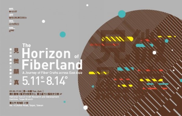 NTCRI | 'The Horizon of Fiberland: A Journey of Fiber Crafts Across East Asia'