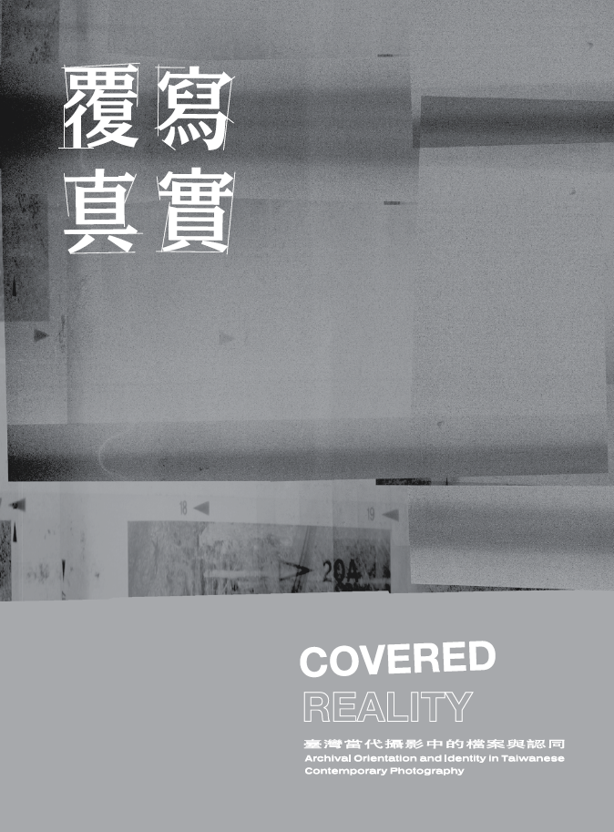 Covered Reality: Archival Orientation and Identity in Taiwanese Contemporary Photography Exhibition Catalogue