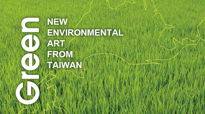「迎向綠世代-來自台灣的新環境裝置藝術」將在北加州Eureka市展出 