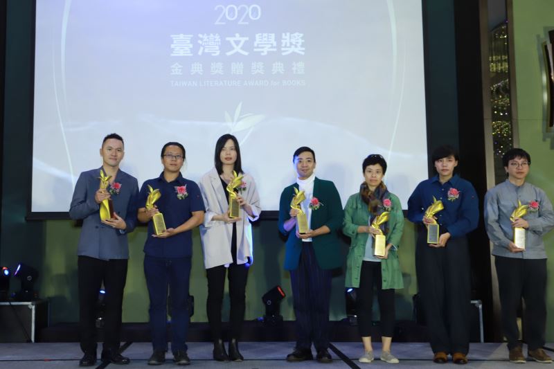 Cérémonie de remise des prix d'or de la littérature taiwanaise de 2020