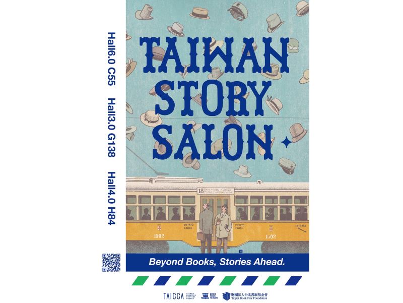 Taiwan Pavilion returns to Frankfurt Book Fair 2022