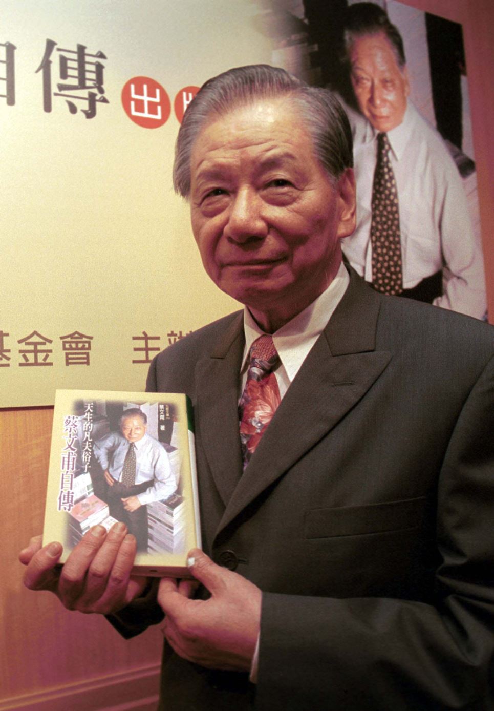 Chiu Ko Publishing Company Founder | Tsai Wen-fu