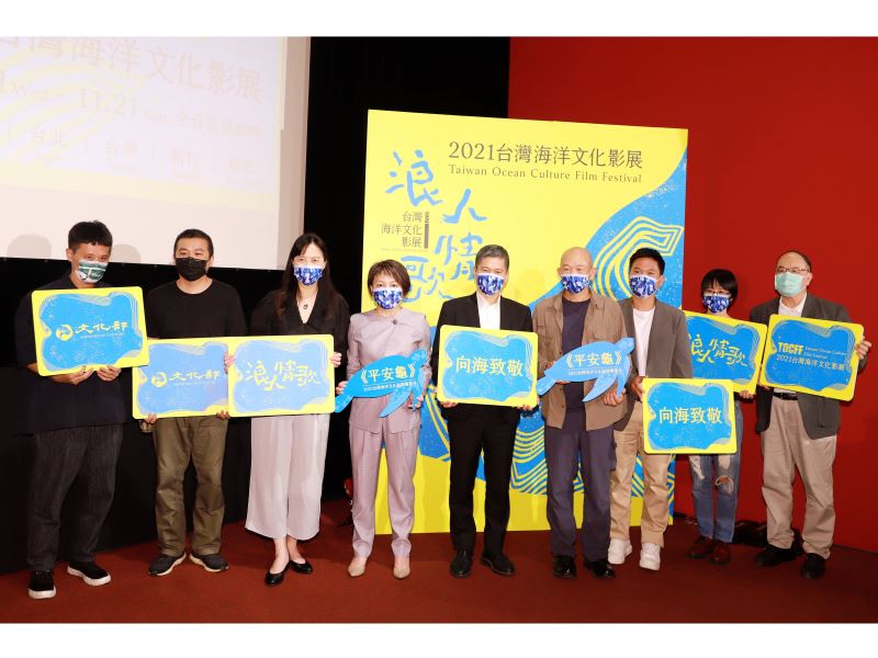 Taiwan Ocean Culture Film Festival launched to promote sustainable use of marine resources