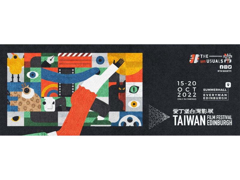 Taiwan Film Festival Edinburgh to kick off in the UK