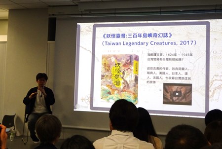 作家・何敬堯氏、東京で台湾妖怪文学を語る