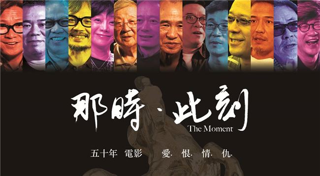 【文学映画】金馬奨（ゴールデンホースアワード）の50年、台湾映画の50年――台湾ニューシネマと今