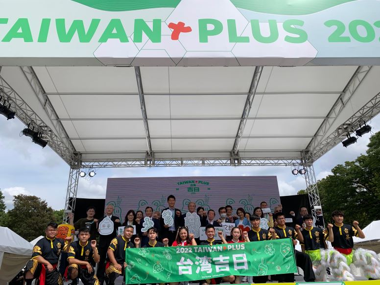 「TAIWAN PLUS 2022」が9月17・18日、東京・上野恩賜公園で好評を博す