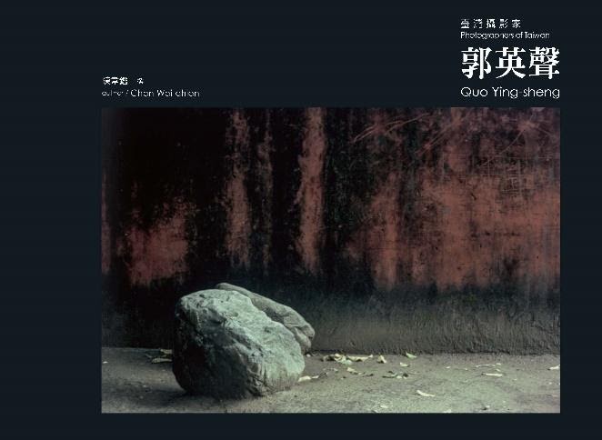 Photographers of Taiwan Series 3 - Quo Ying-sheng