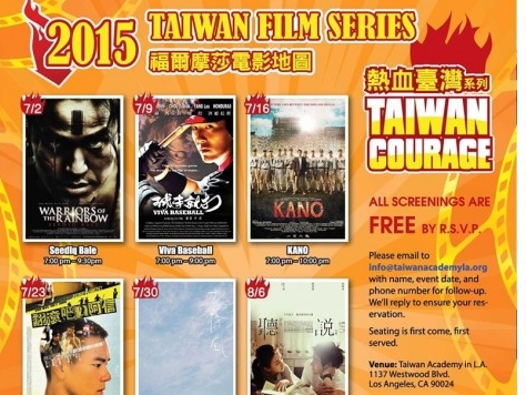 New Taiwanese film series in LA celebrates courage