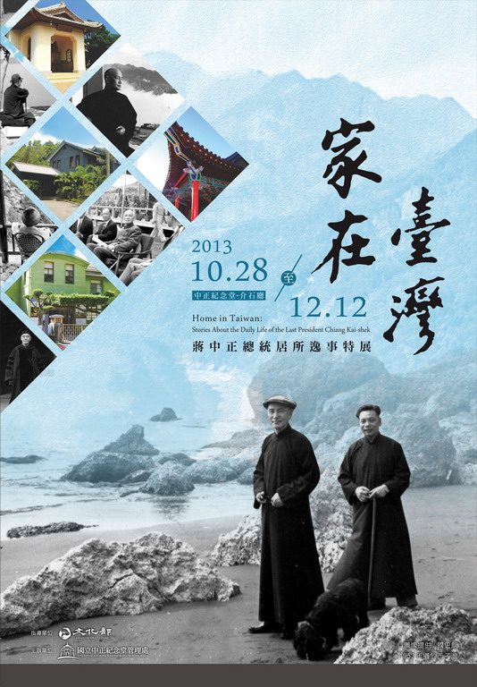 'Home in Taiwan: Stories about the Daily Life of the Late President Chiang Kai-shek'