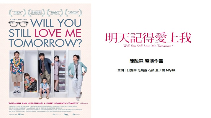 WILL YOU STILL LOVE ME TOMORROW? to Screen in New York from Jan. 17