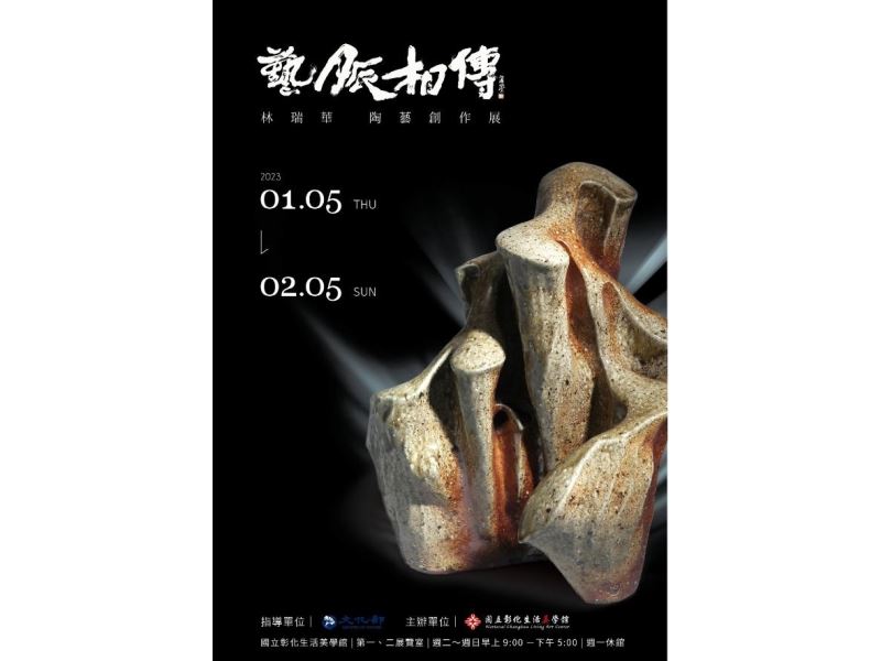 Exhibition of artist Lin Jui-hwa showcases eco-friendly wood-fired ceramics