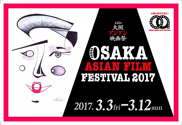 Taiwan's lineup for the Osaka Asian Film Festival 2017