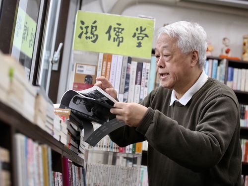 黄成業さん、出版不況も踏ん張る老舗書店「鴻儒堂」の主