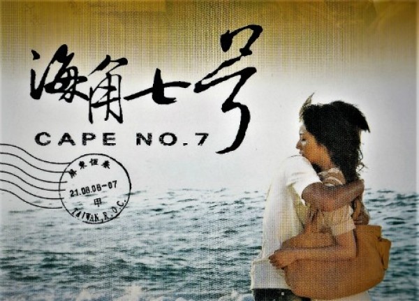 Taiwanese director Wei Te-sheng to hold London Q&A session