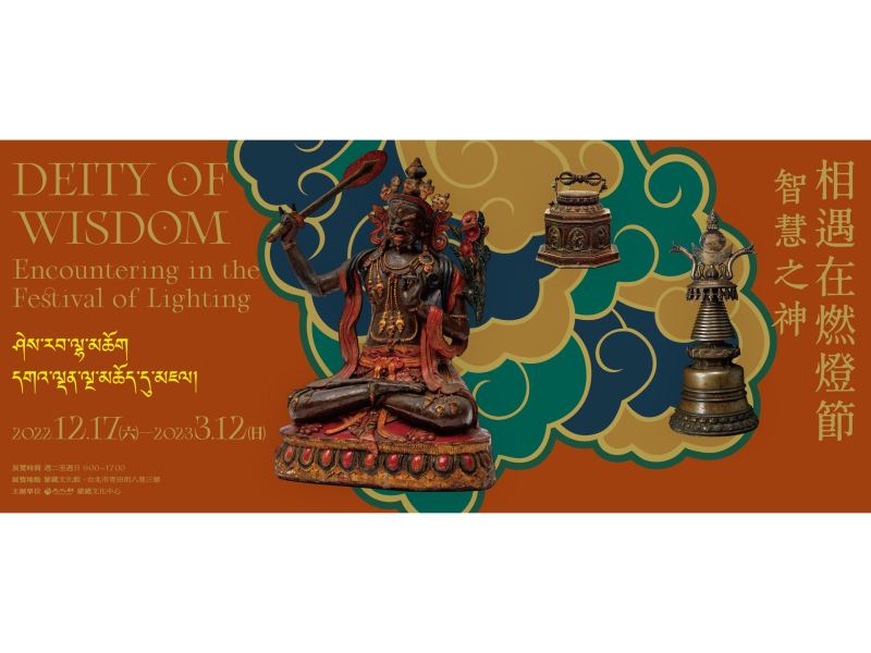 Exhibition 'DEITY OF WISDOM-Encountering in the Festival of Lighting' showcases Tibetan culture